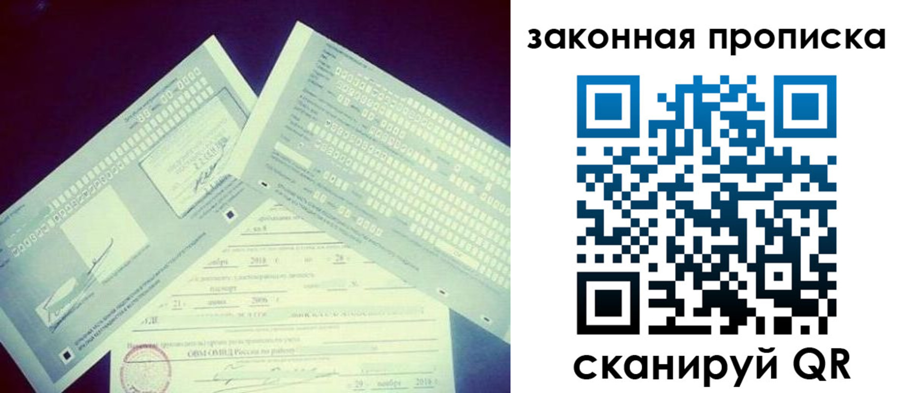 прописка поиск в Старом Осколе