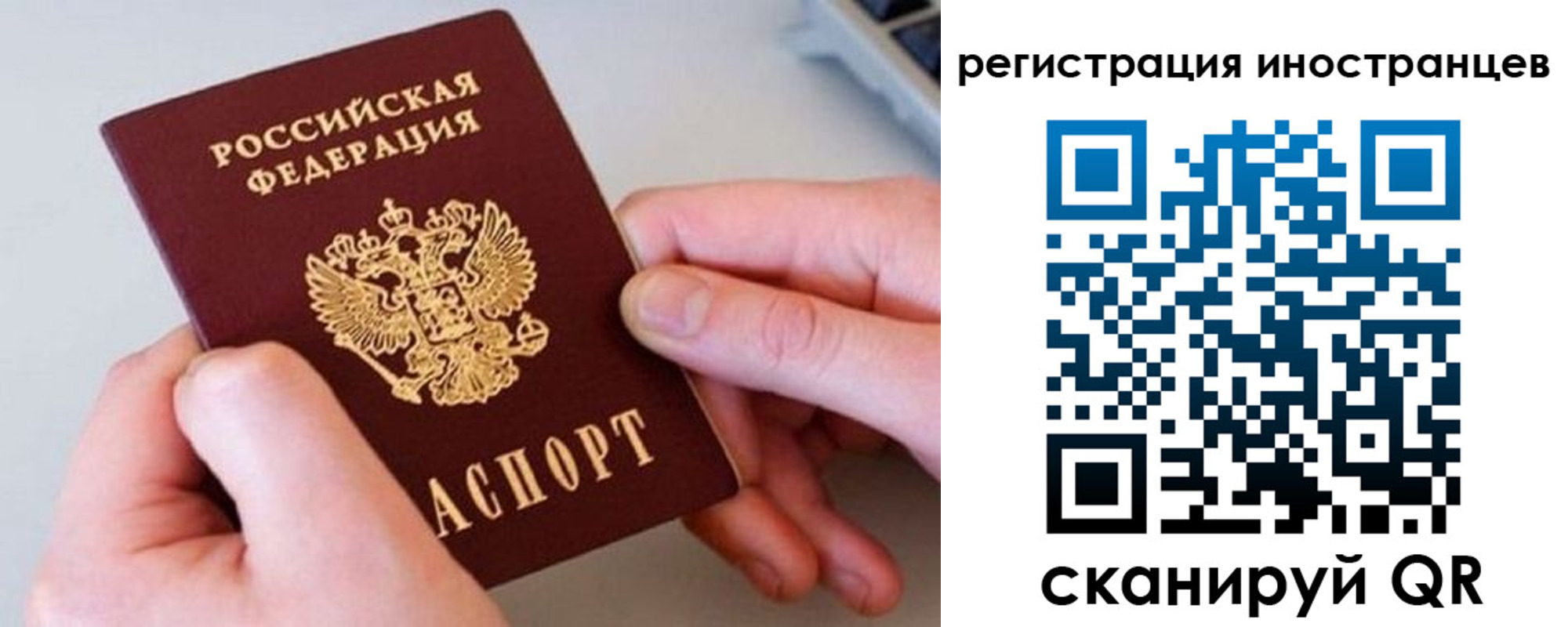 регистрация в Старом Осколе