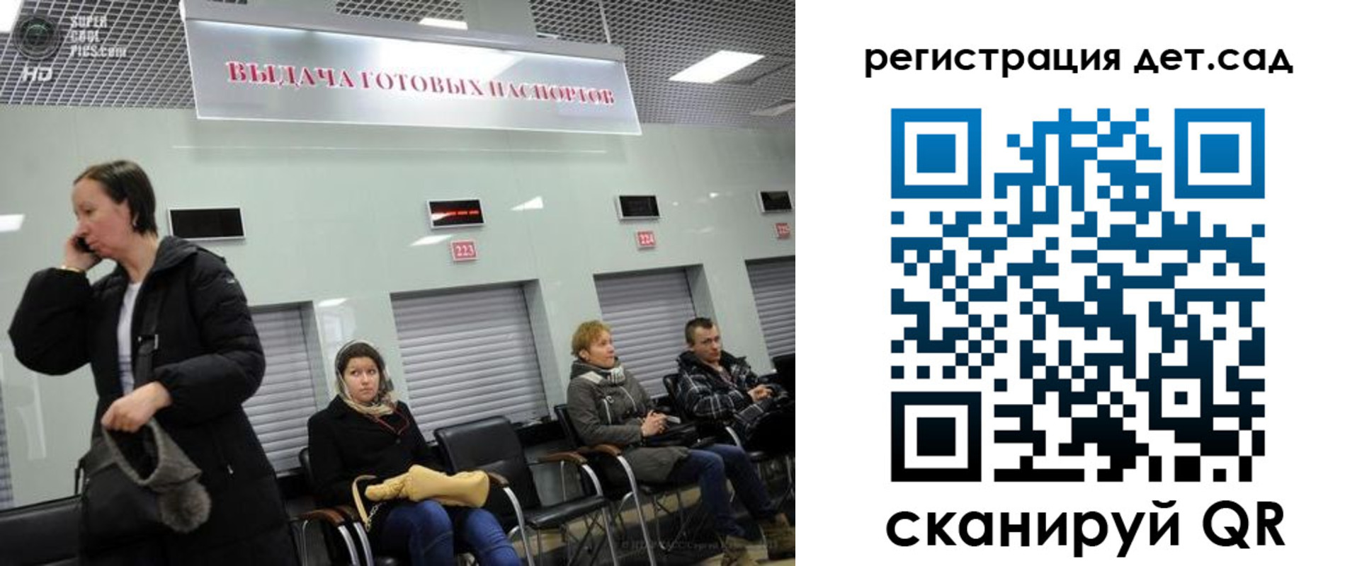 временная регистрация недорого в Старом Осколе