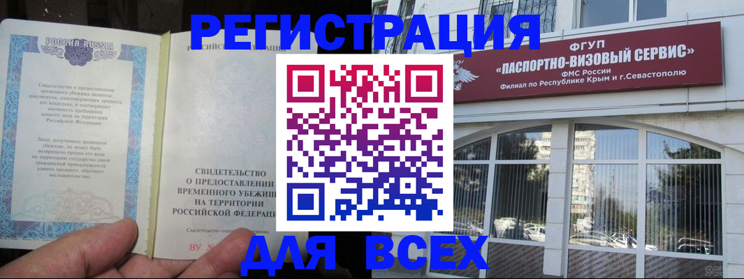 где прописаться в Старом Осколе