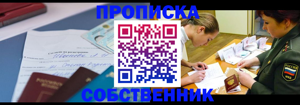 временная регистрация поиск в Старом Осколе