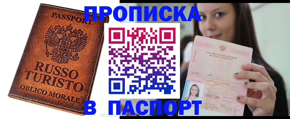 временная регистрация поиск в Старом Осколе