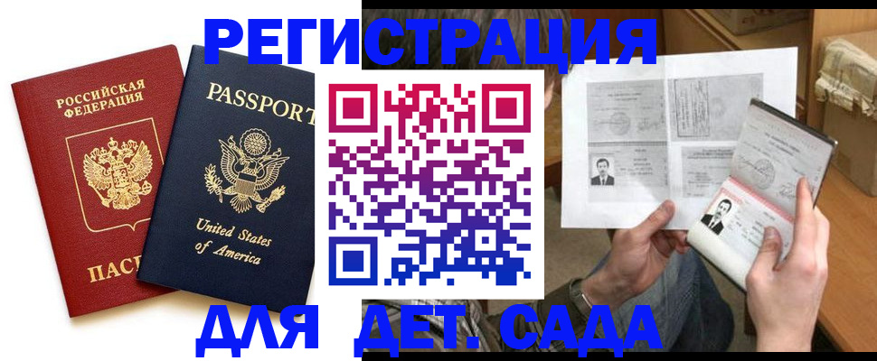 временная регистрация собственник в Старом Осколе