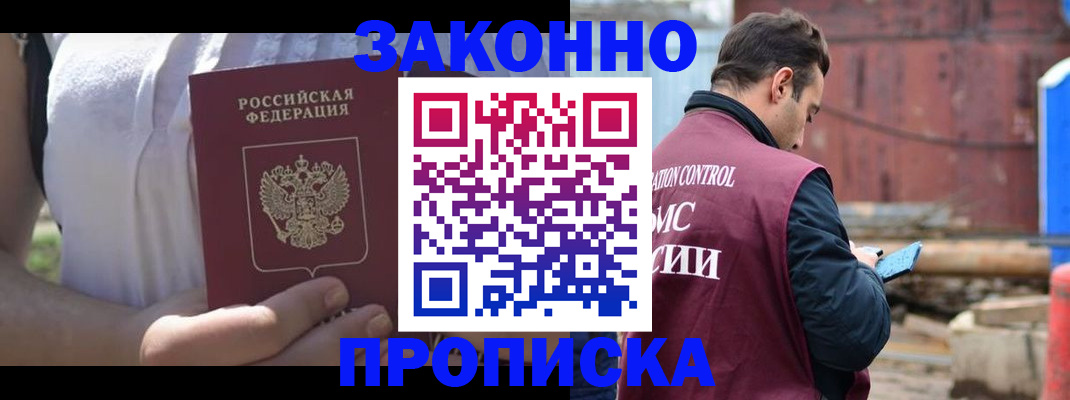 пропишу в квартире в Старом Осколе